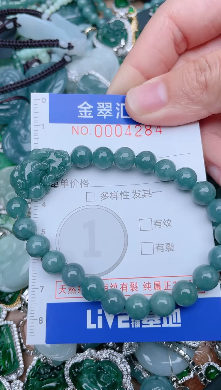 【闪购商品】翡翠颈饰未镶嵌4284...1