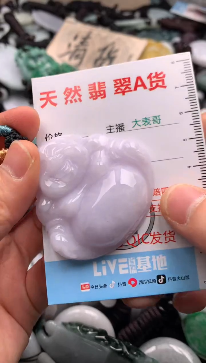 【闪购商品】翡翠吊坠(不含链)未镶嵌1