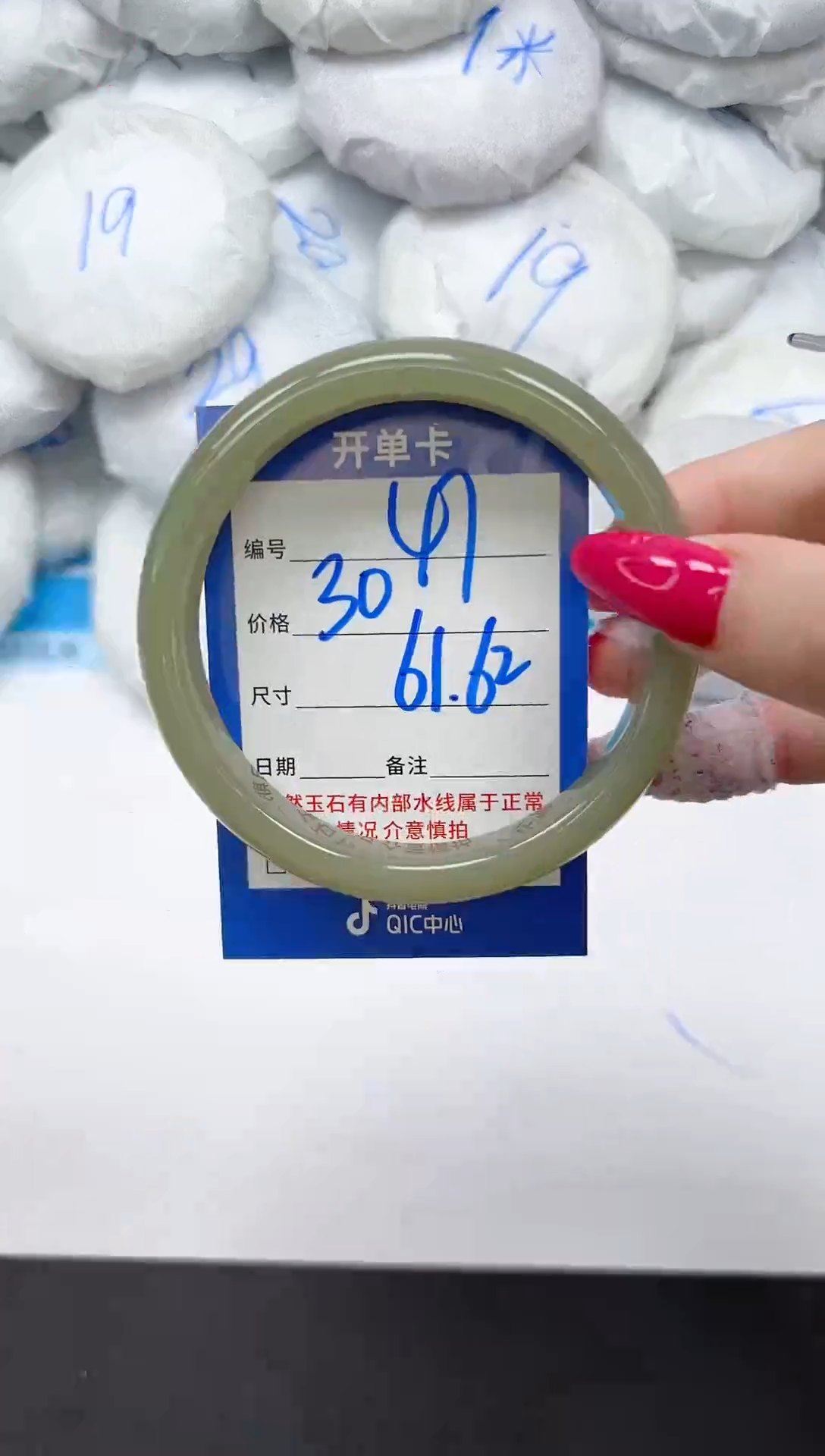 未镶嵌手镯石英质玉57/6162