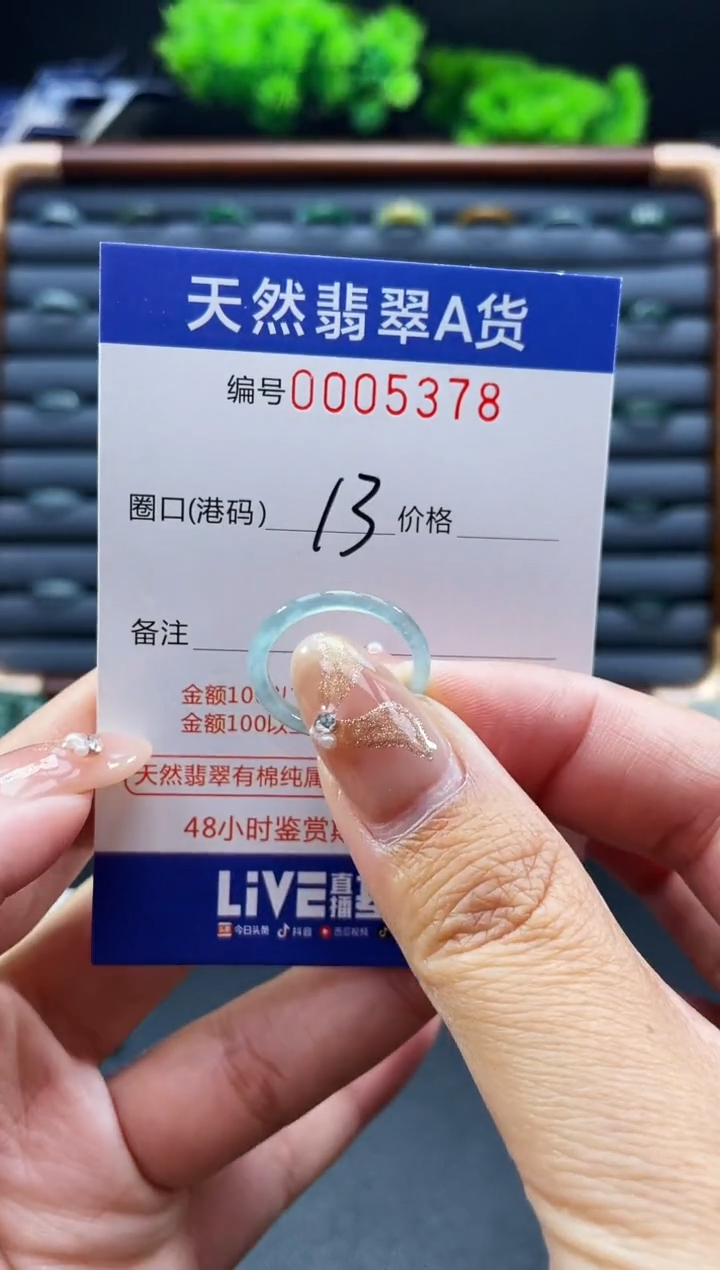 未镶嵌戒指翡翠戒圈