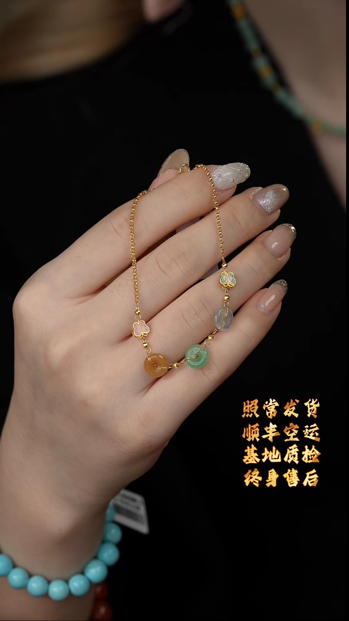 【闪购商品】翡翠手链18K金镶嵌C28（多样性发一件）