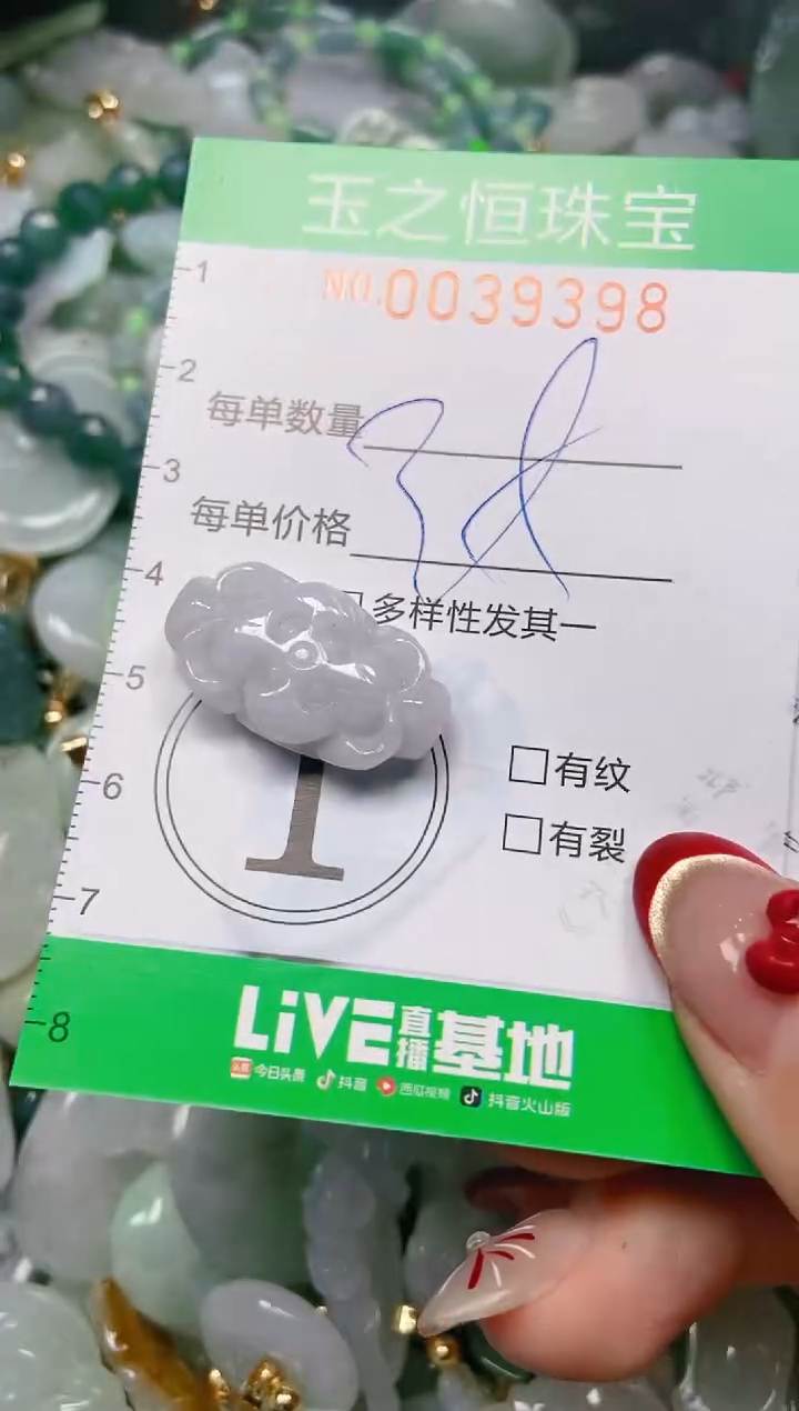 【闪购商品】翡翠颈饰未镶嵌闪购0039398