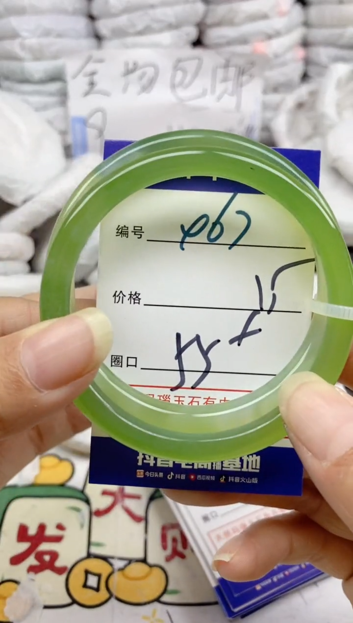 手镯玛瑙/玉髓未镶嵌967