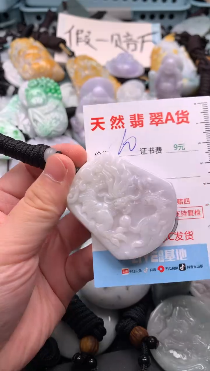 翡翠未镶嵌吊坠(不含链)1