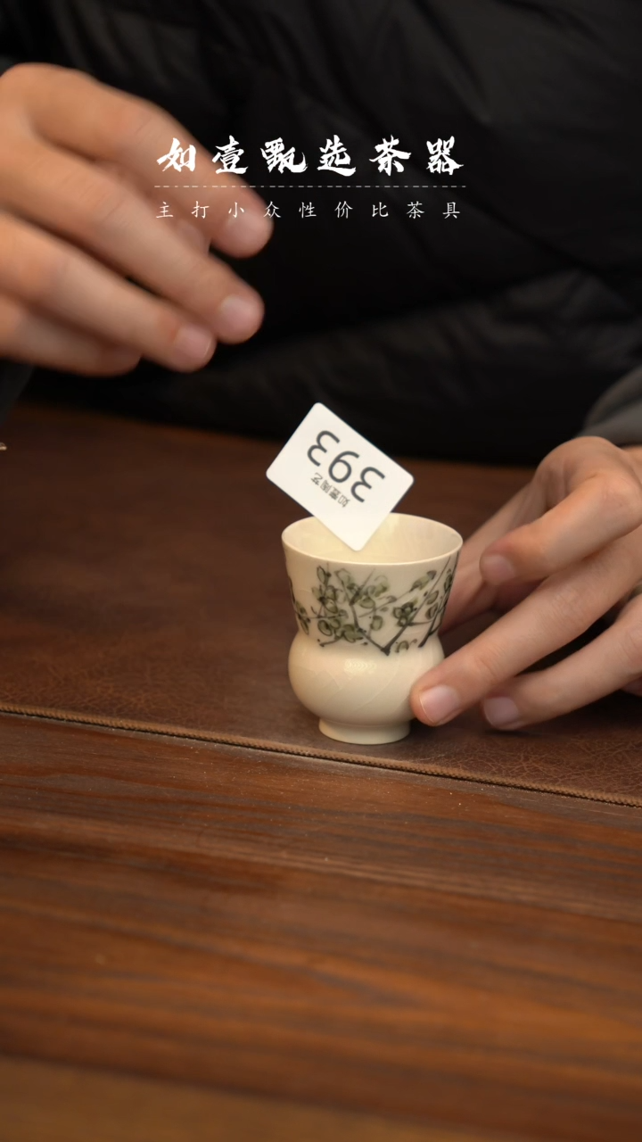 【闪购商品】如壹茶器春节福利同款一个