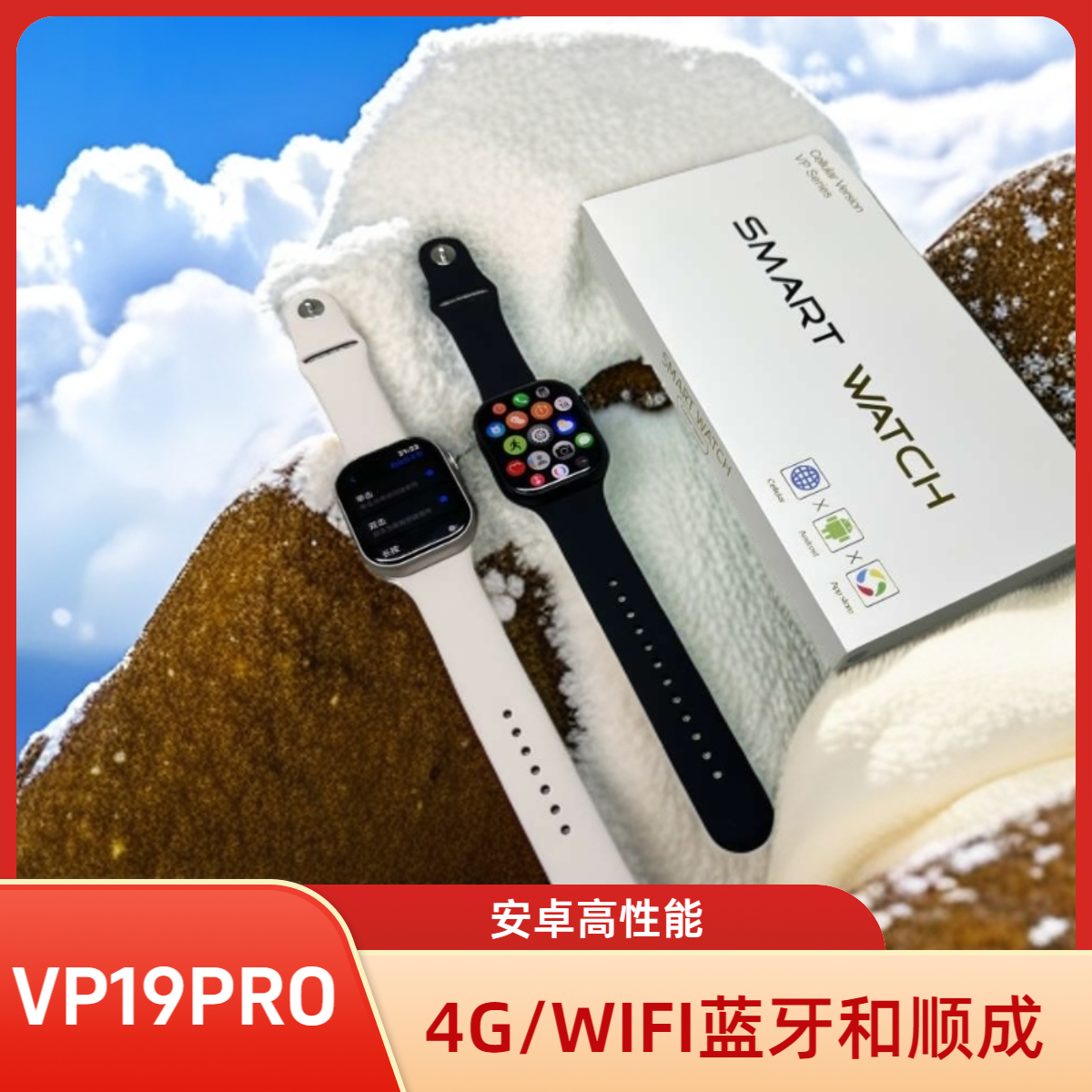 VP19PRO+华强北4G全网通蜂窝插卡版旋转摄像S10安卓和顺成4.0系统