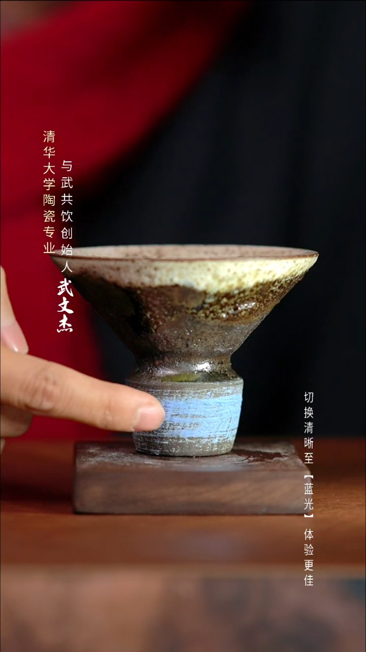 与武共饮手工陶瓷013