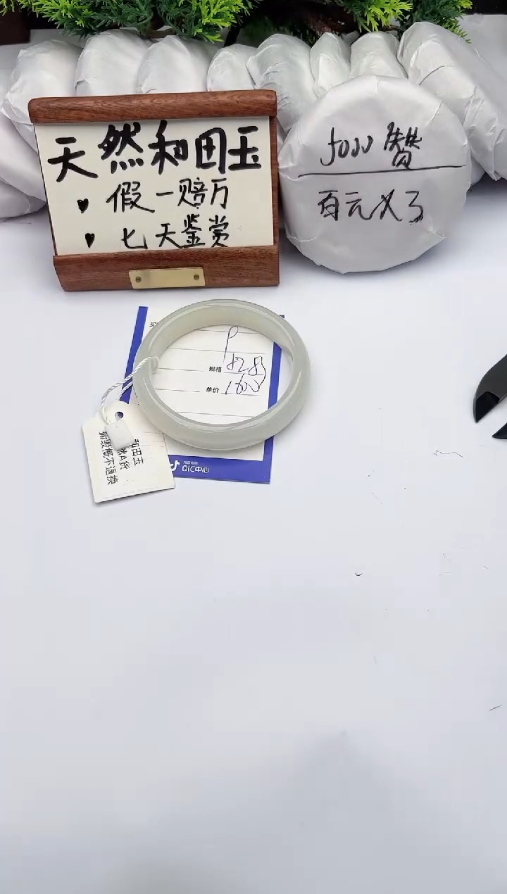 【闪购商品】和田玉未镶嵌手镯柯沛9