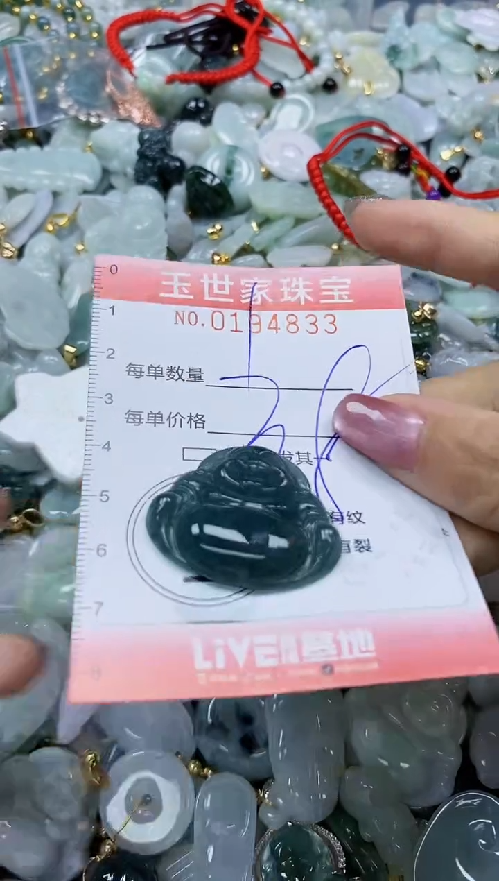 【闪购商品】翡翠颈饰未镶嵌闪购0194833