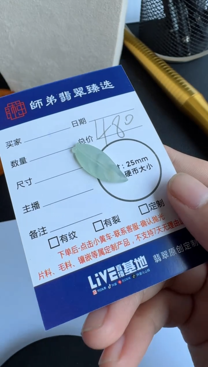 【闪购商品】定制翡翠未镶嵌........