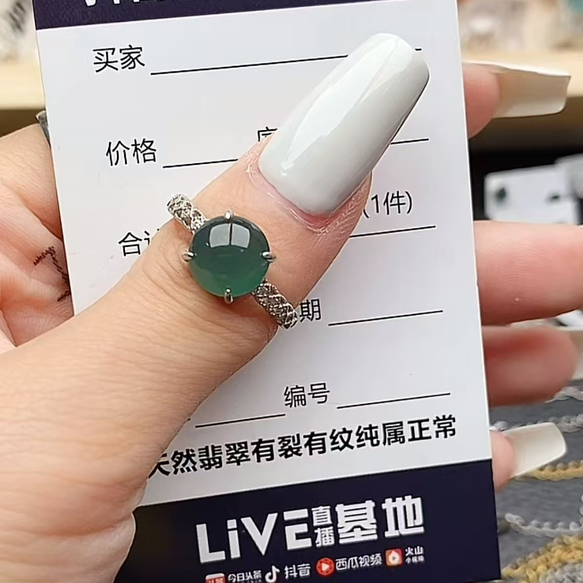 纯天然A货翡翠戒指