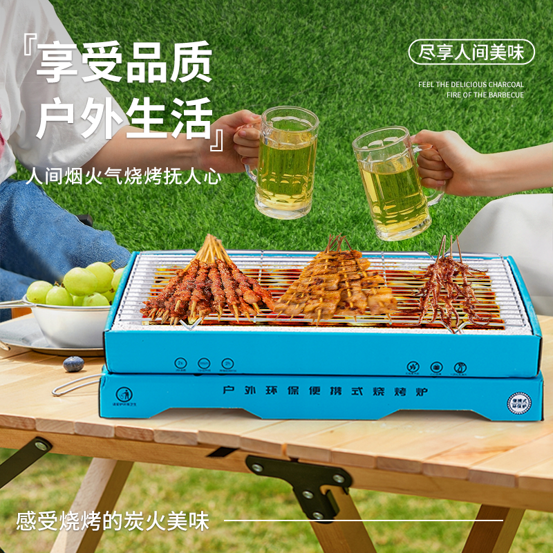 户外一次性烤炉便携式多功能室内耐用烤肉串无烟碳一次性烧烤炉