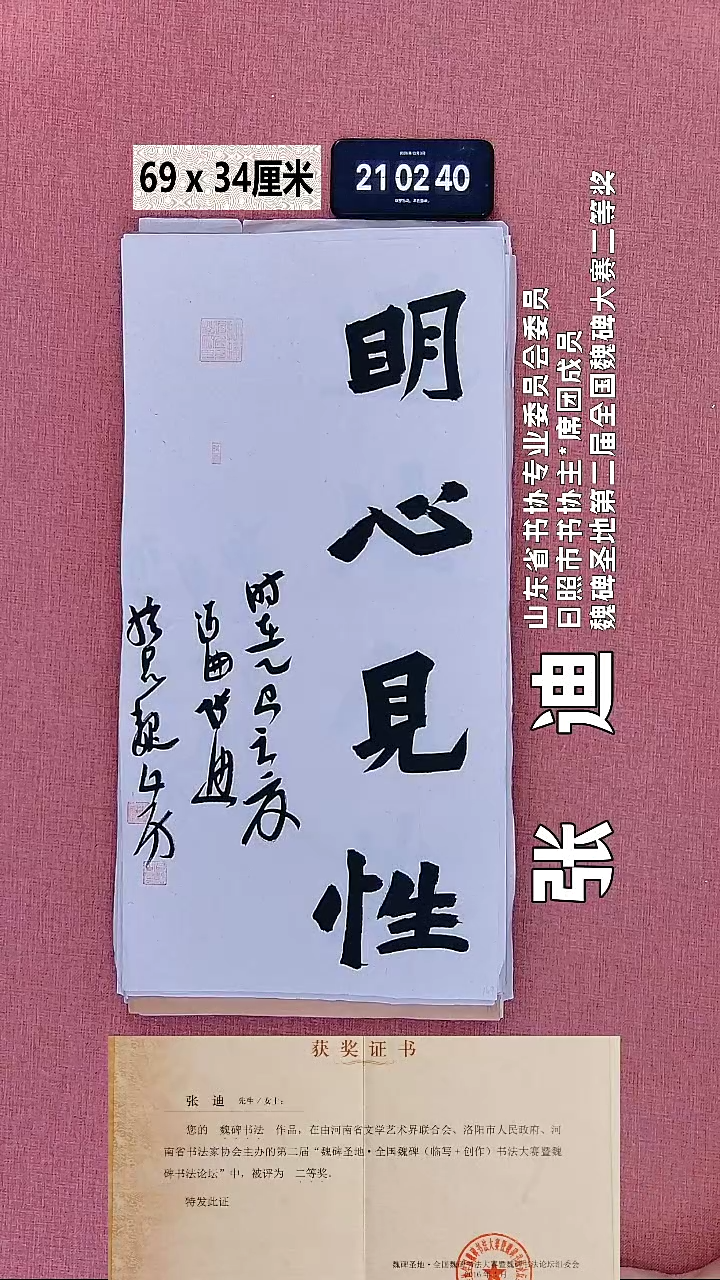 书法134    张老师书法作品