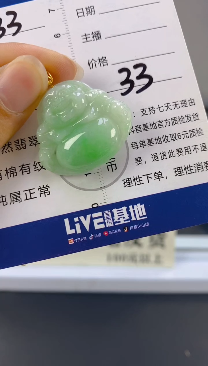 【闪购商品】翡翠颈饰18K金镶嵌天然A货翡翠