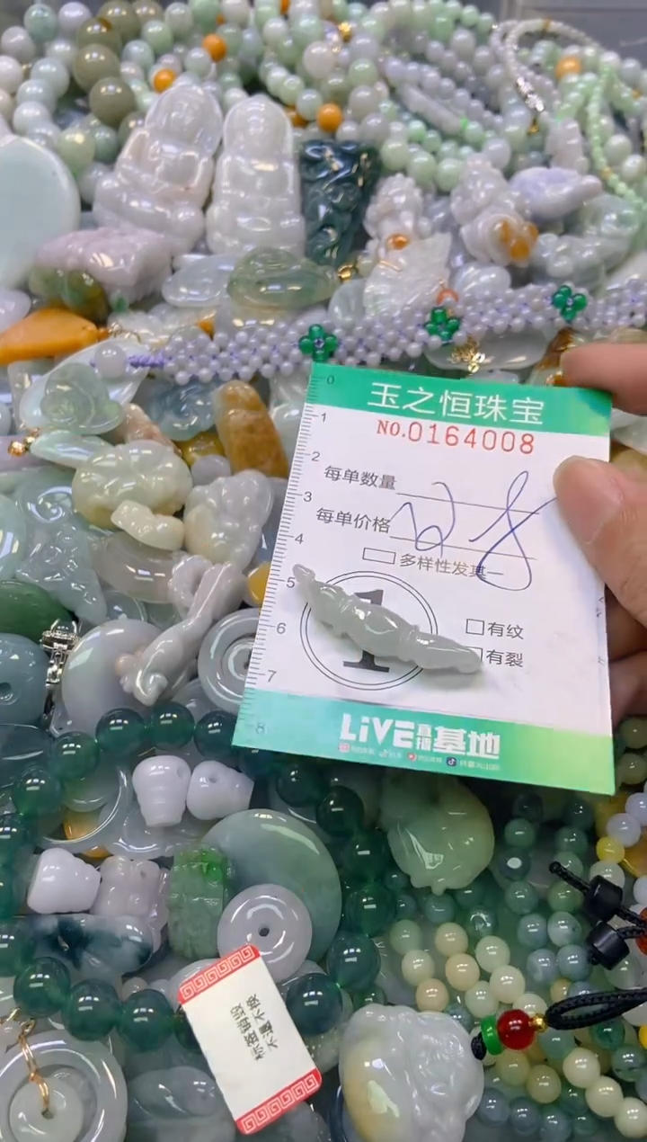 颈饰未镶嵌翡翠闪购0164008
