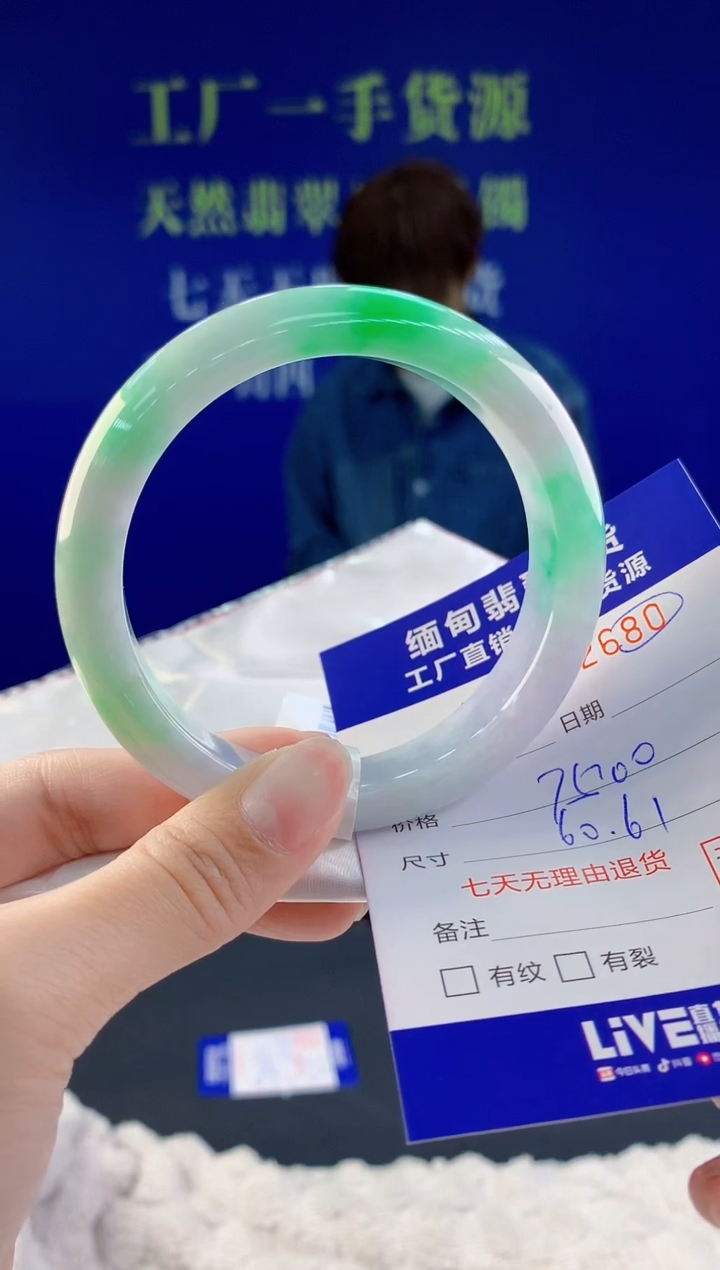 【闪购商品】翡翠手镯未镶嵌80天然A货翡翠
