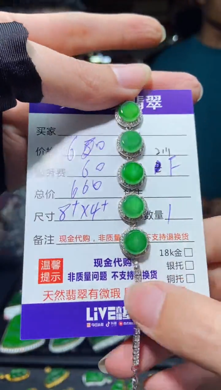 【闪购商品】定制翡翠未镶嵌多样性发货0766936953