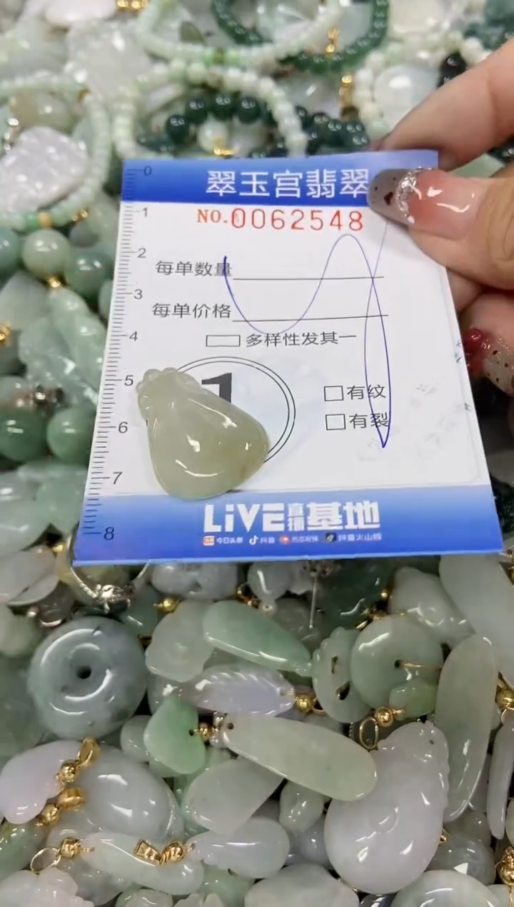 【闪购商品】翡翠颈饰未镶嵌闪购商品0062548