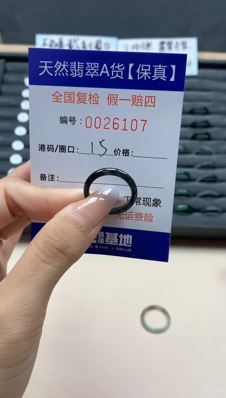 【闪购商品】翡翠戒指未镶嵌天然26107
