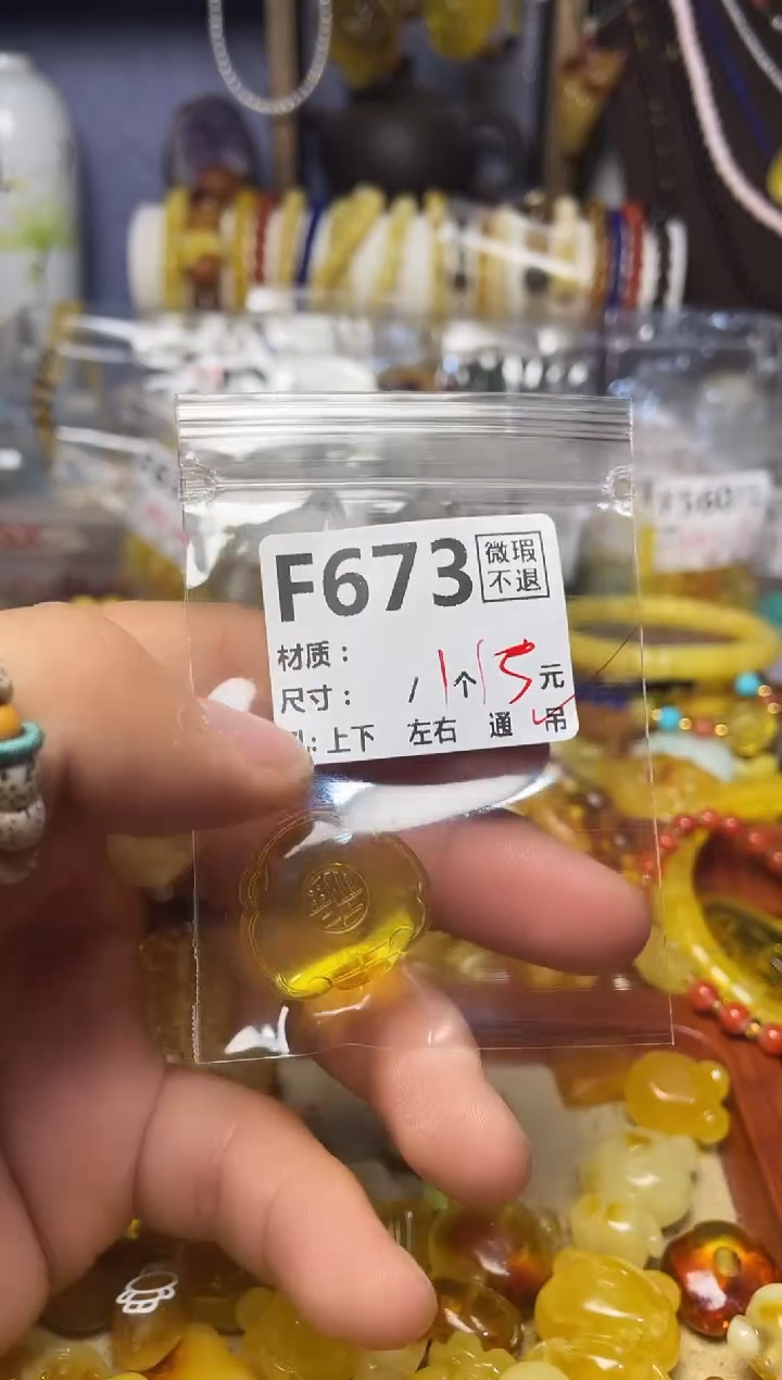 【闪购商品】琥珀珠宝奇石未镶嵌F673
