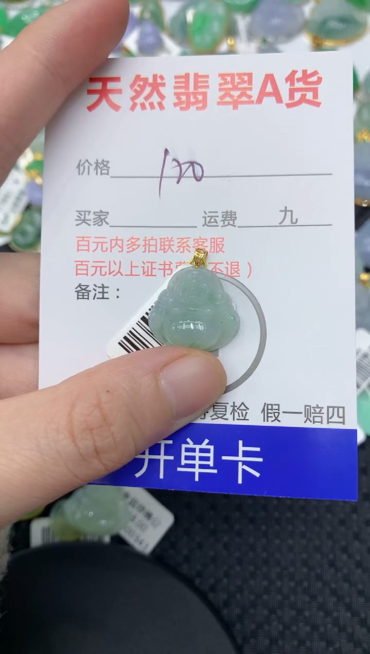 【闪购商品】翡翠颈饰18K金镶嵌111111111111