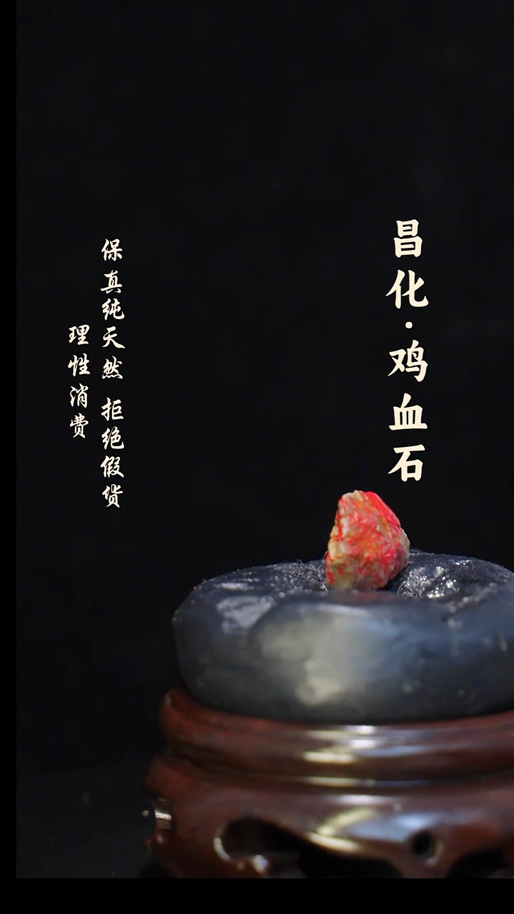 昌化石印石大*海正宗昌化鸡血石印章石料原石微暇介意勿拍HJ