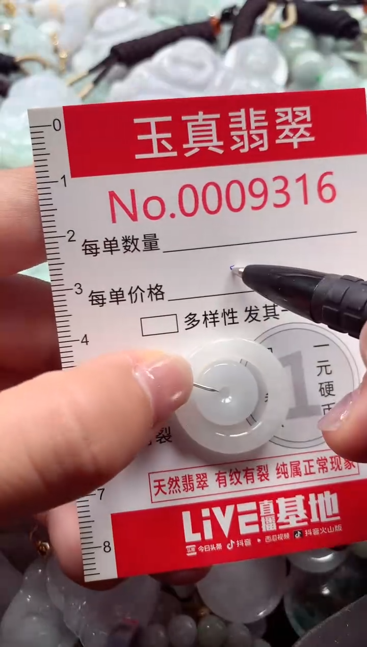 吊坠(不含链)未镶嵌翡翠9316