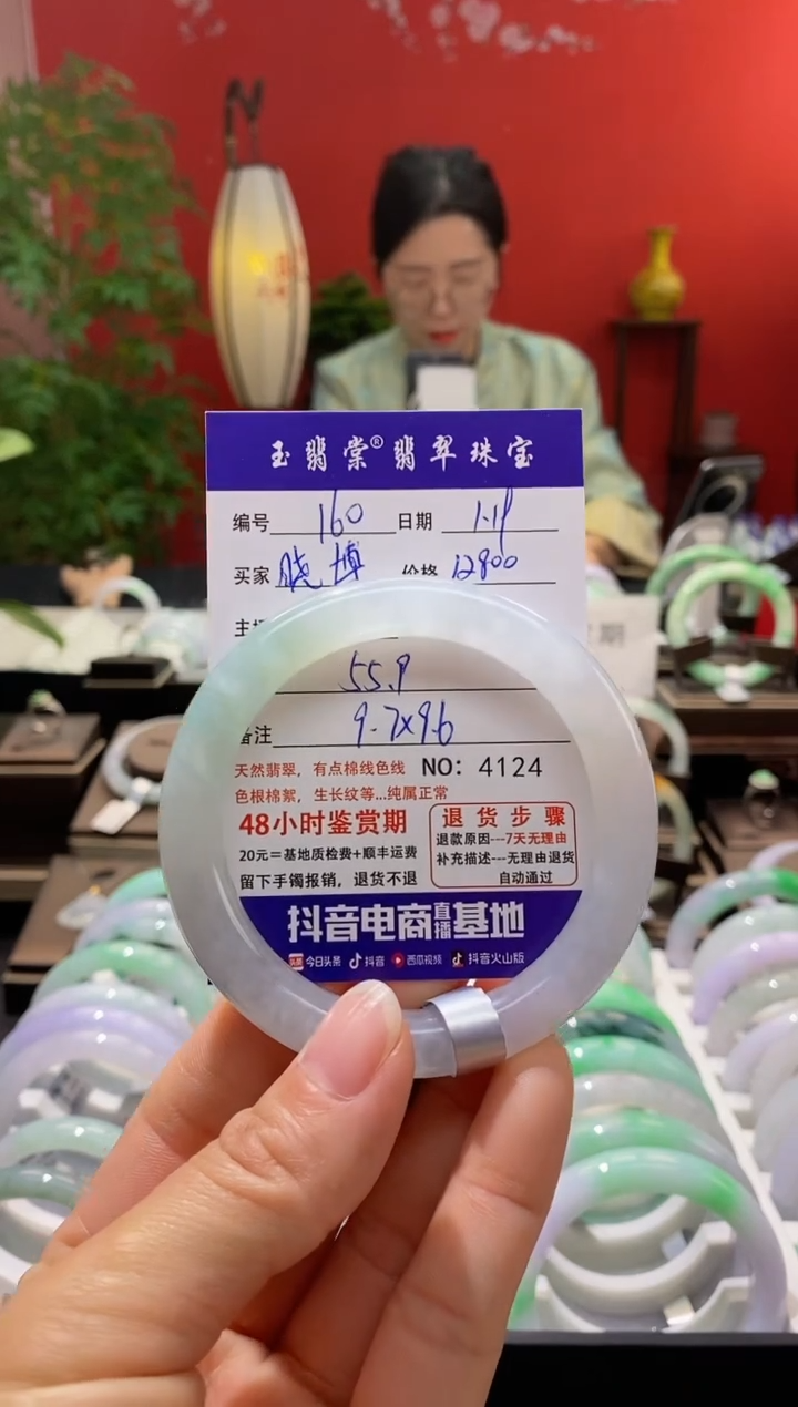 【闪购商品】翡翠手镯未镶嵌翡翠