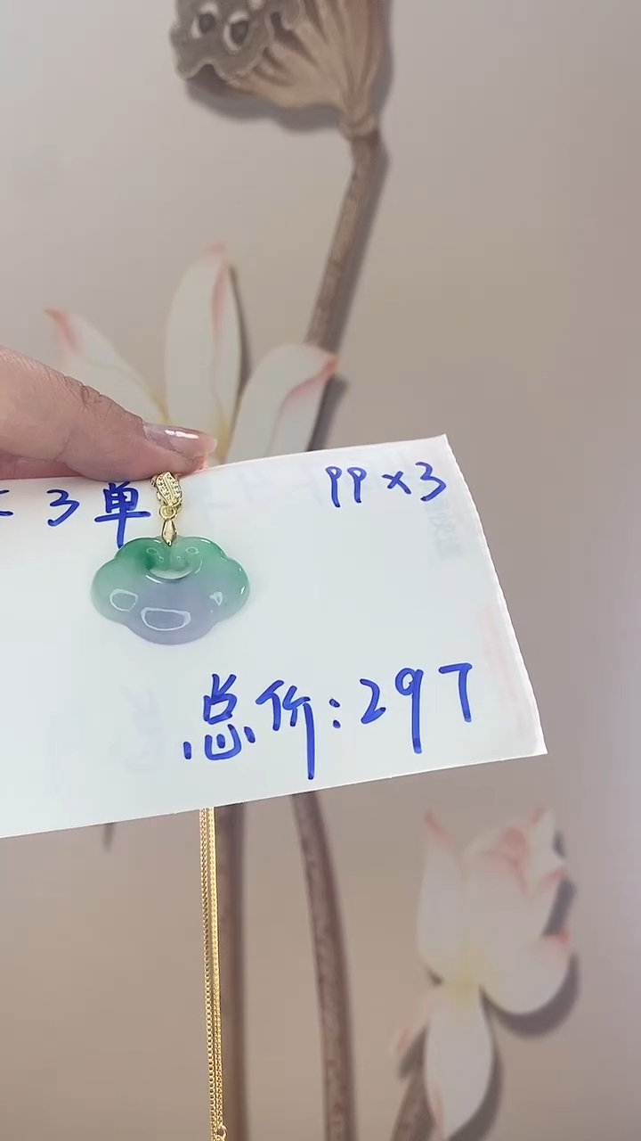 【闪购商品】翡翠吊坠(赠链)未镶嵌多样性如意锁X3