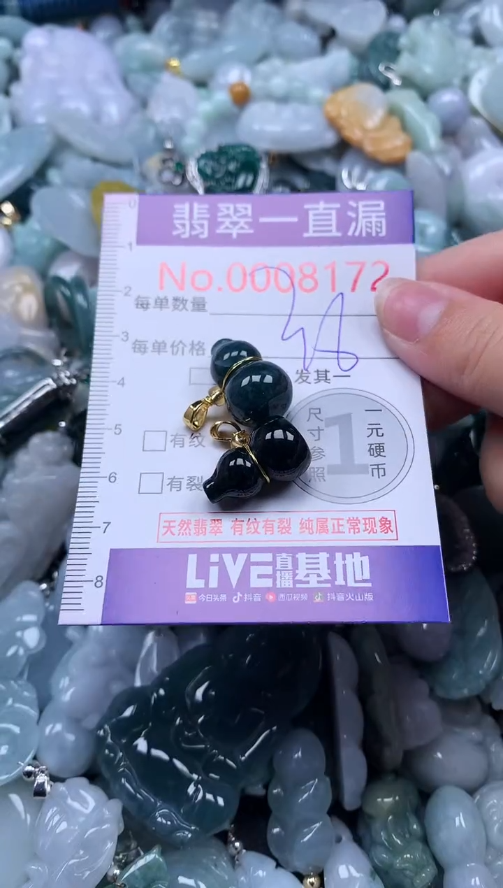 【闪购商品】翡翠吊坠(不含链)未镶嵌8172