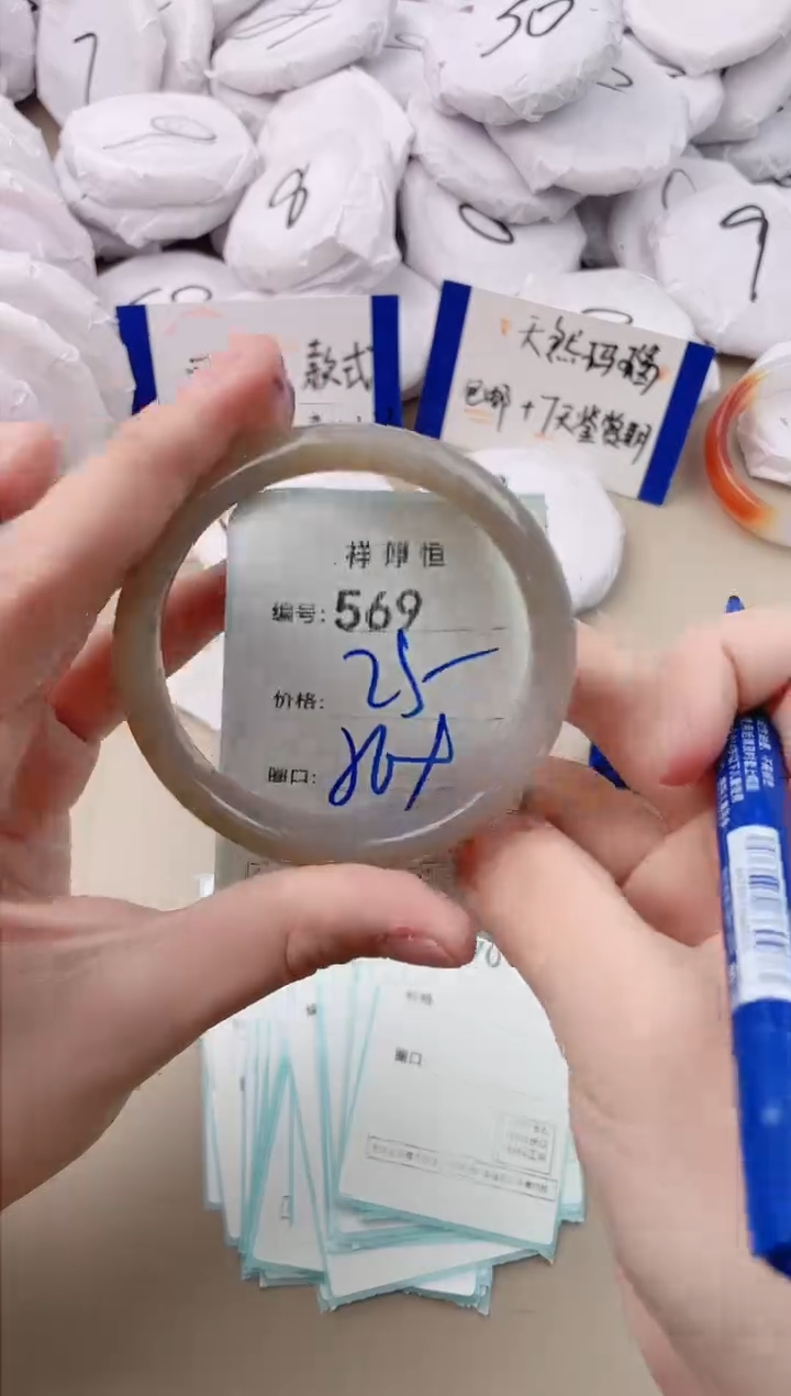 【闪购商品】玛瑙/玉髓手镯未镶嵌569