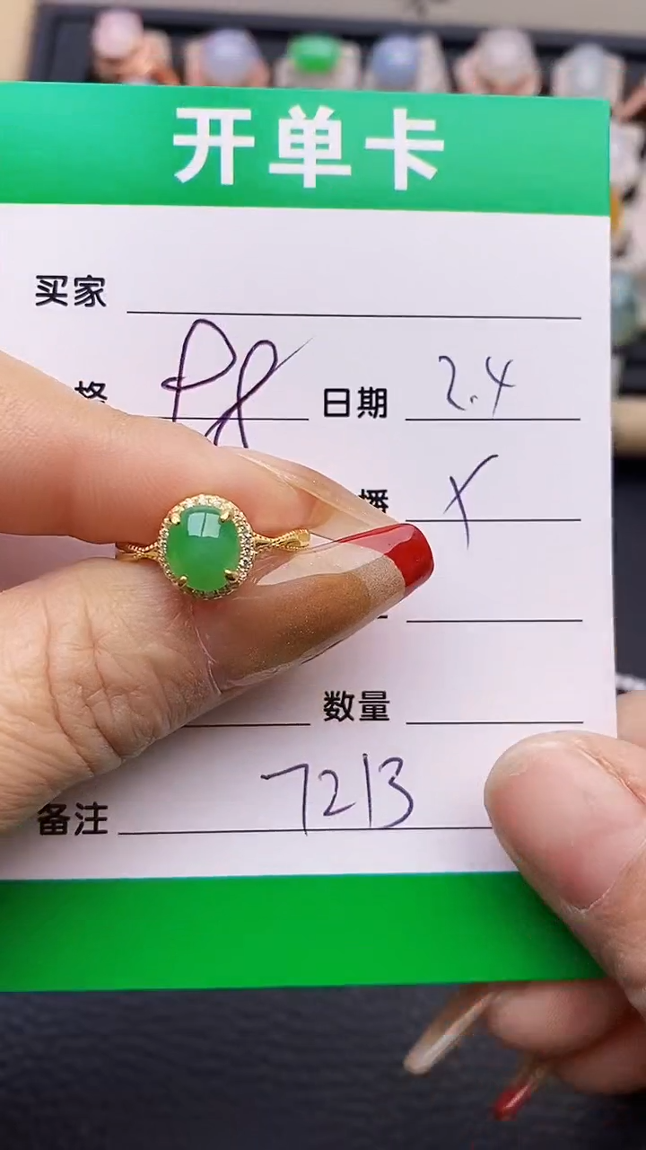 【闪购商品】翡翠戒指银S925镶嵌7213