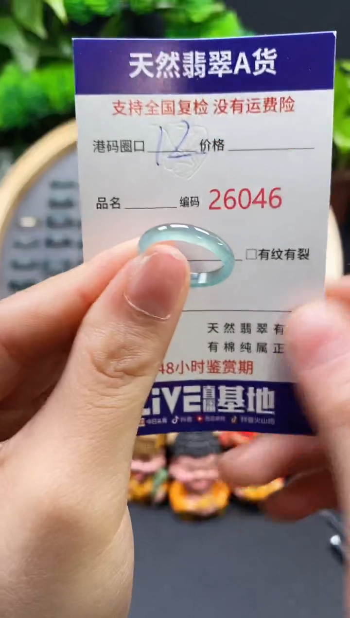 【闪购商品】翡翠戒指未镶嵌天然翡翠戒圈6046