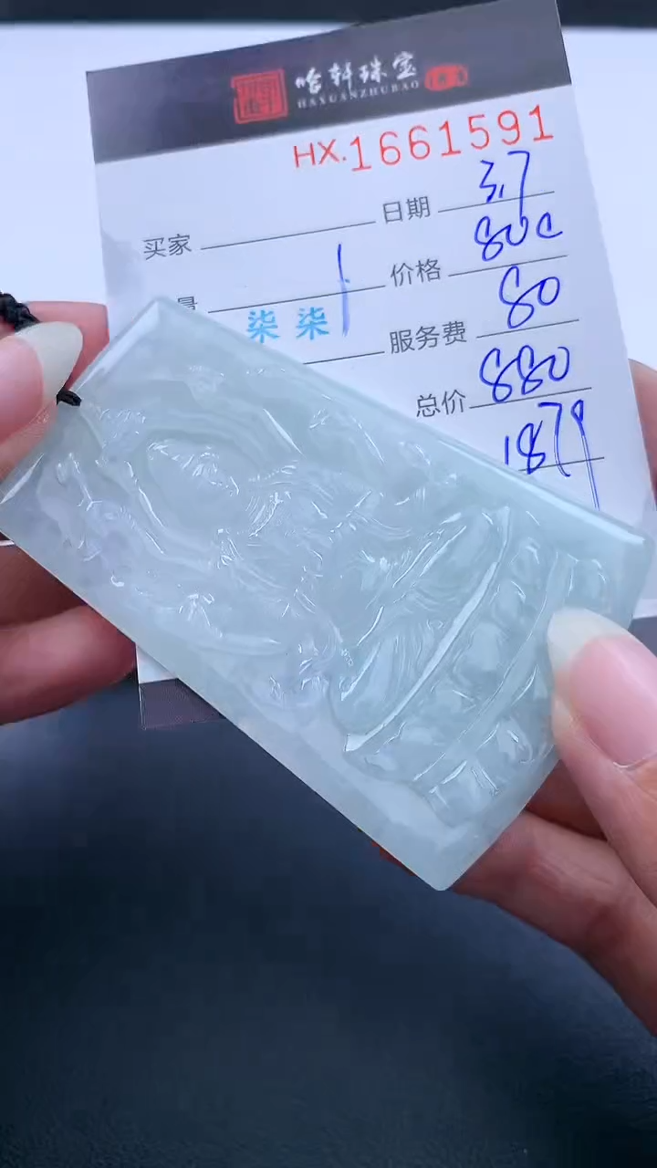 【闪购商品】翡翠挂件未镶嵌哈轩 挂件1