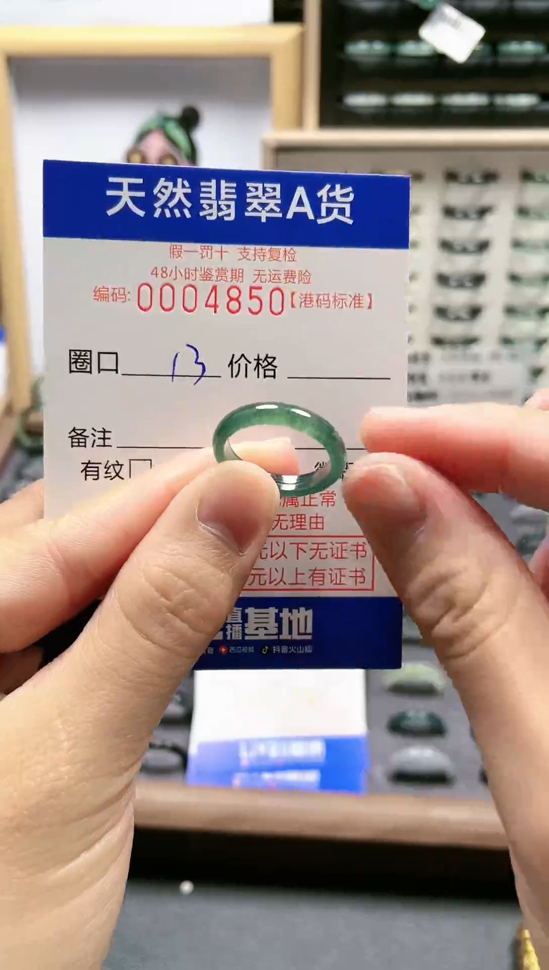 【闪购商品】翡翠戒指未镶嵌翡翠戒指-4850