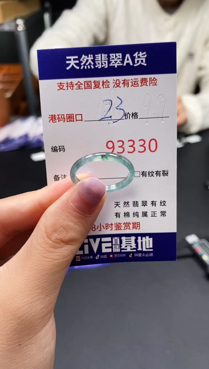未镶嵌戒指翡翠天然A货翡翠3330