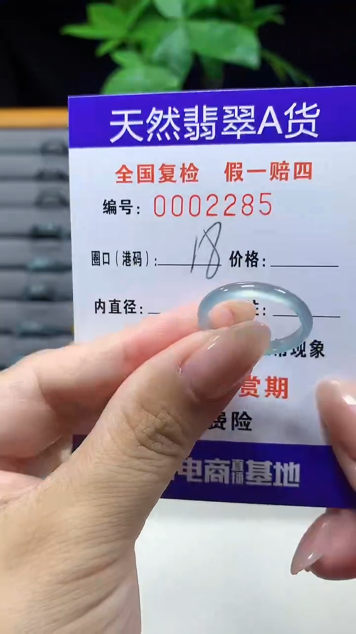 未镶嵌戒指翡翠2285天然翡翠A货