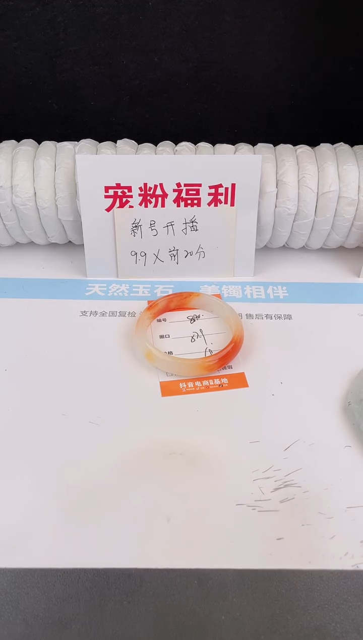 未镶嵌手镯石英质玉82
