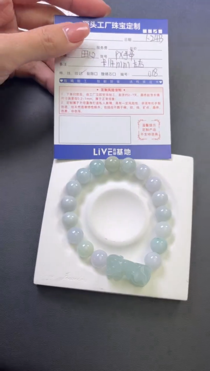 【闪购商品】翡翠挂件未镶嵌貔貅手串