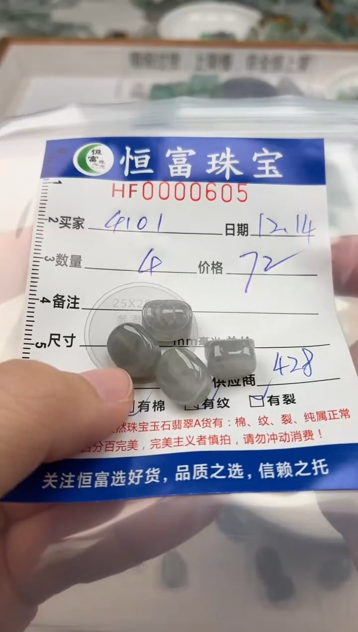颈饰未镶嵌翡翠用****7翡翠挂件龟壳605
