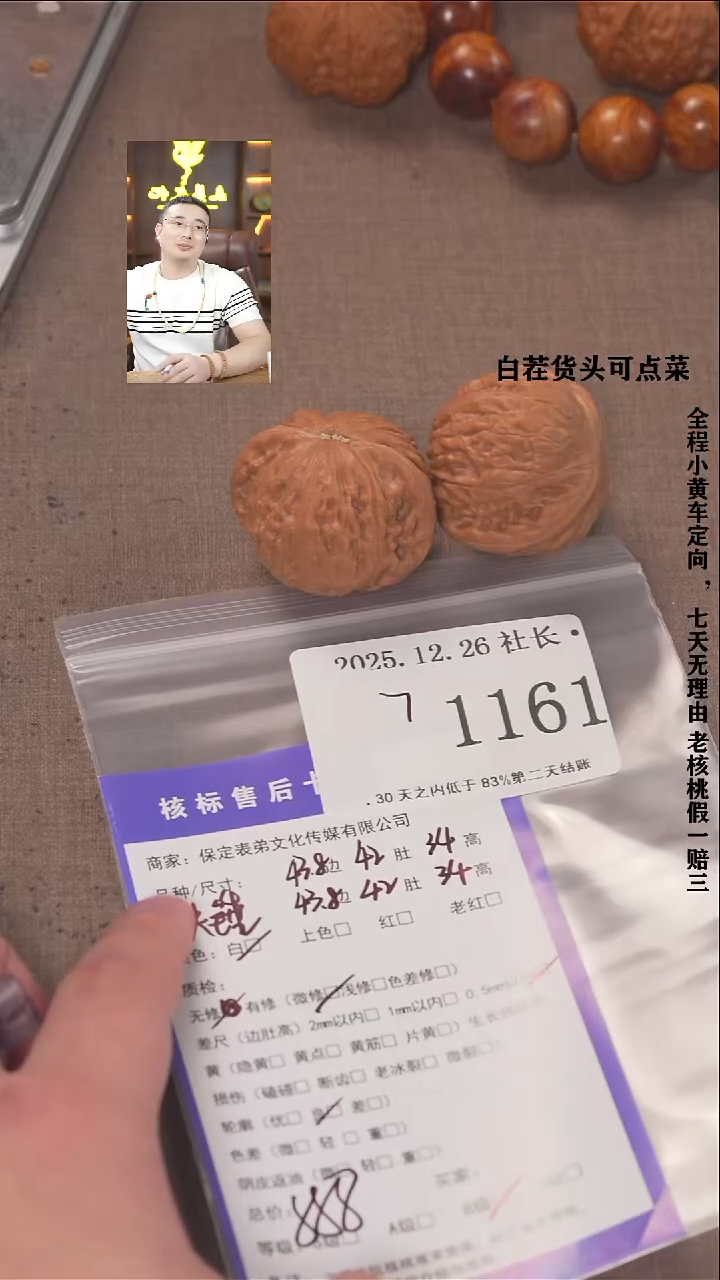 把件文玩核桃0***。諘帝文化1161  铁锤