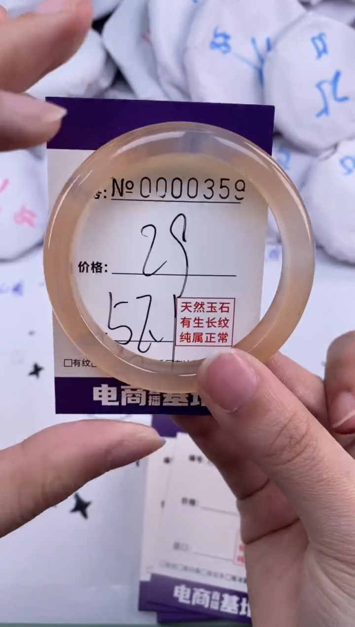 【闪购商品】玛瑙/玉髓手镯未镶嵌359