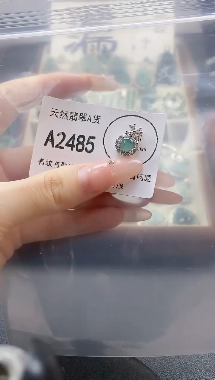 吊坠(赠链)未镶嵌翡翠天然翡翠A货