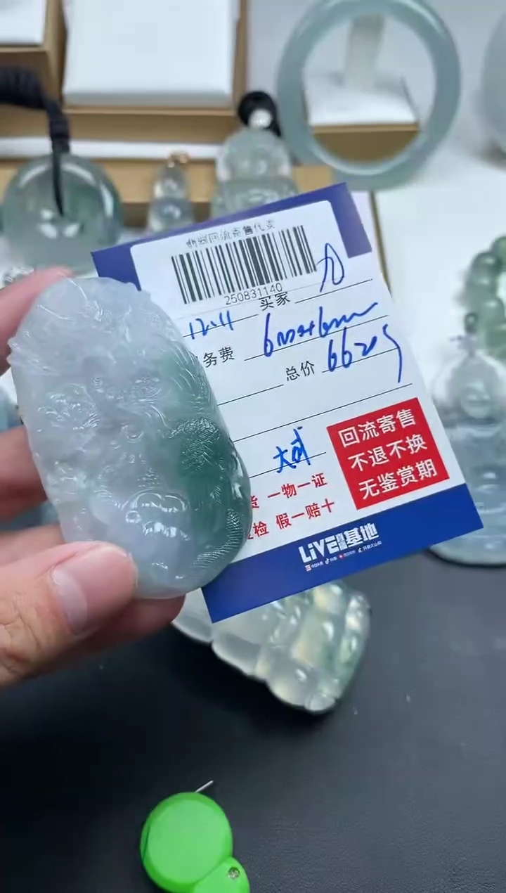 未镶嵌定制翡翠九*250831140