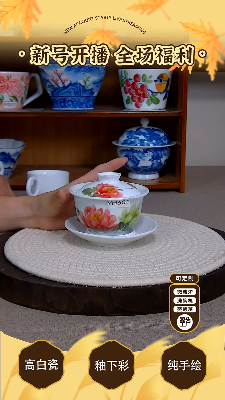 杯子【陶源造】景德镇手绘釉下彩陶瓷餐具