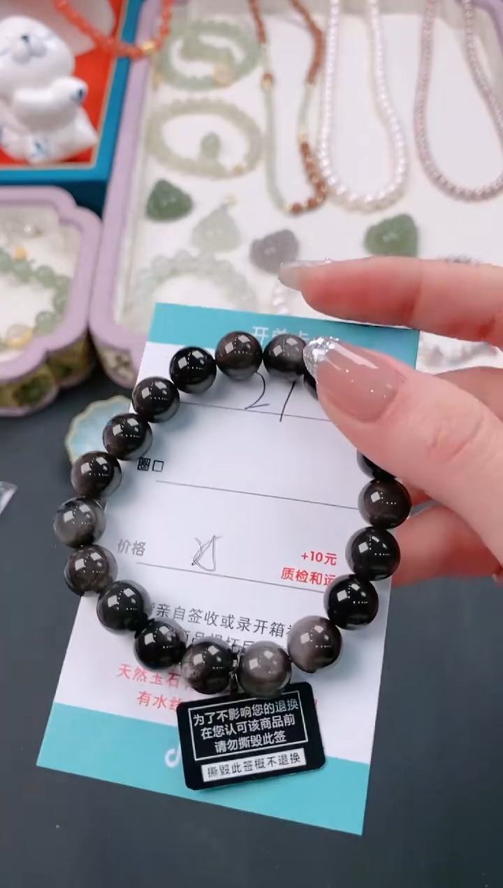 【闪购商品】黑曜岩手链未镶嵌27