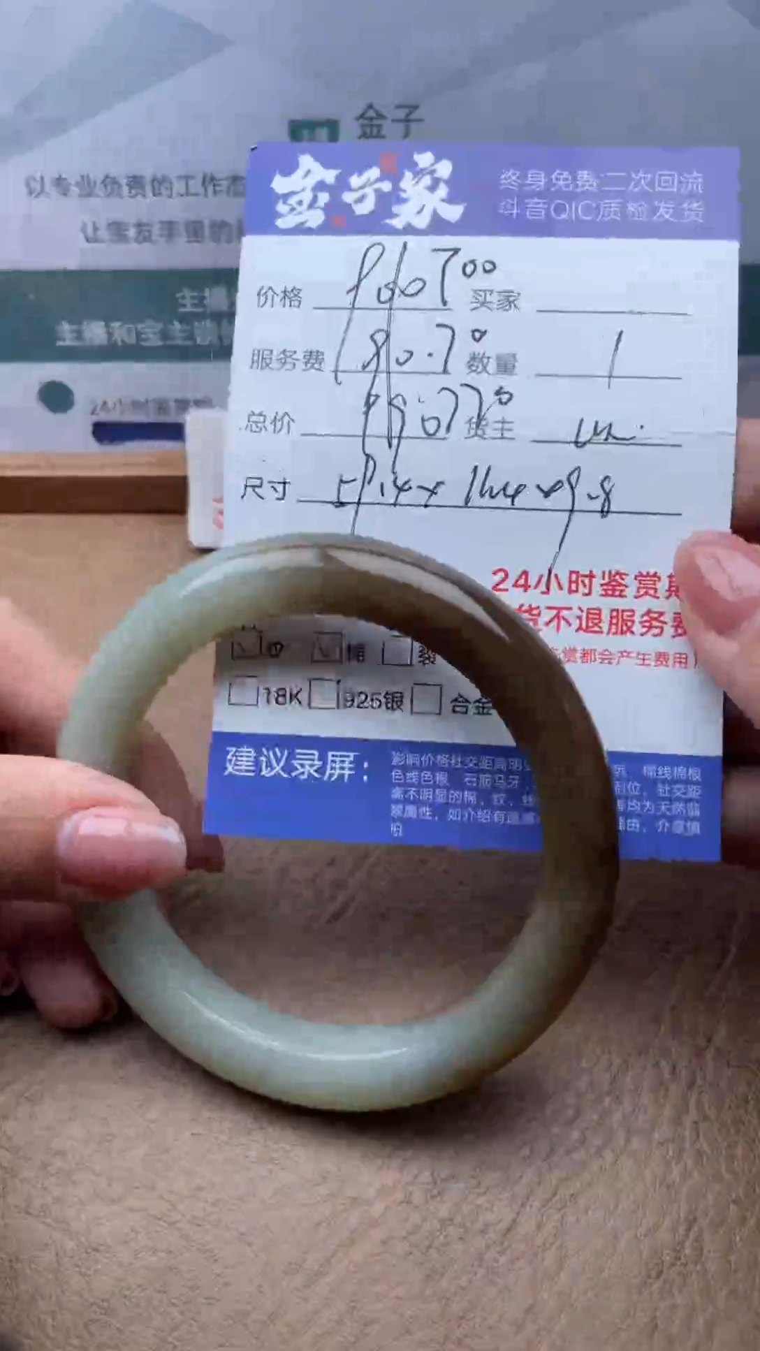 【闪购商品】和田玉未镶嵌手镯509022818