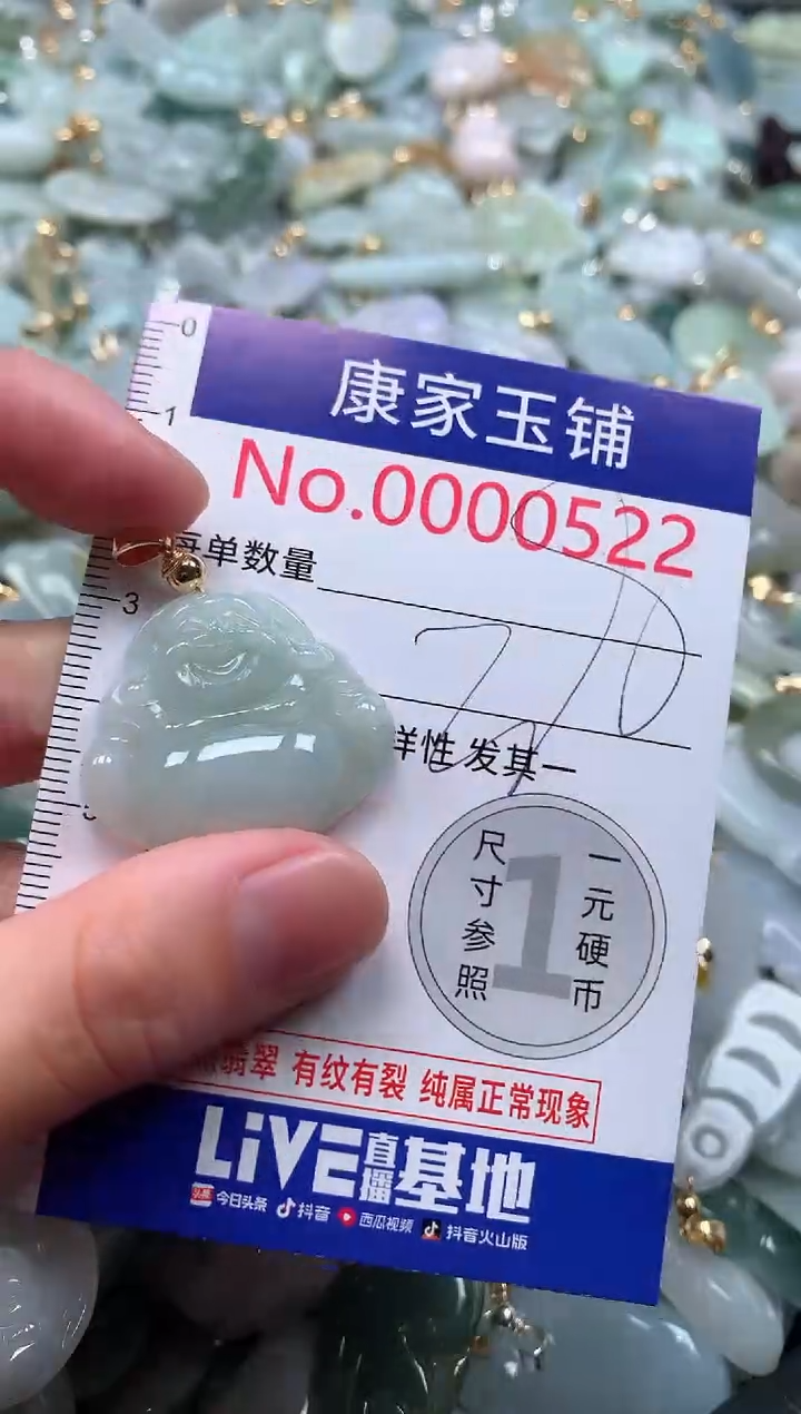 【闪购商品】翡翠吊坠(不含链)未镶嵌522