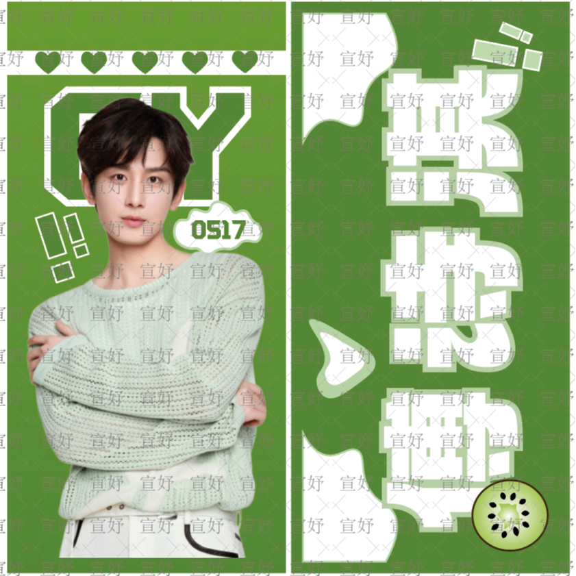 【成毅纸杯】成毅明星周边春节定制反光铜版纸单定制一次性纸杯