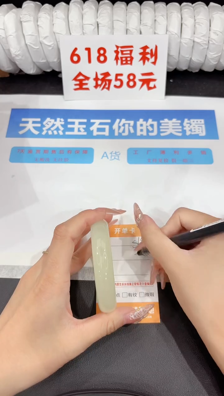 石英质玉手镯未镶嵌s15-56.8